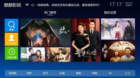 麒麟影院tv版图3