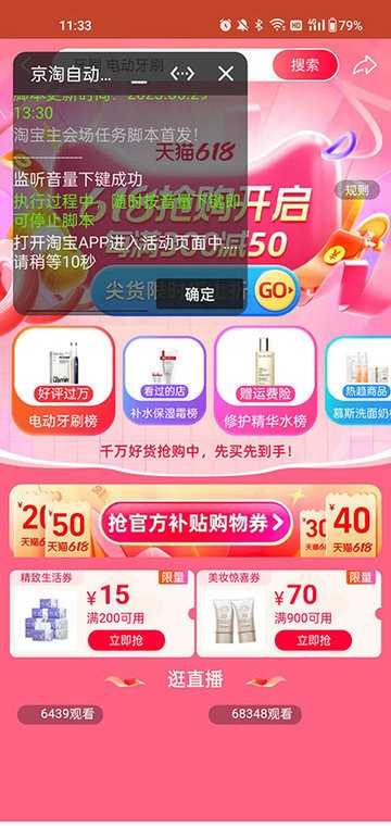 京淘自动助手2025图4