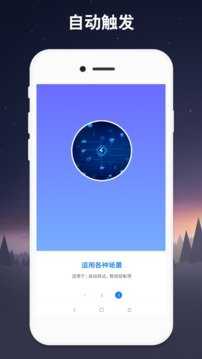 吃鸡连点器图1