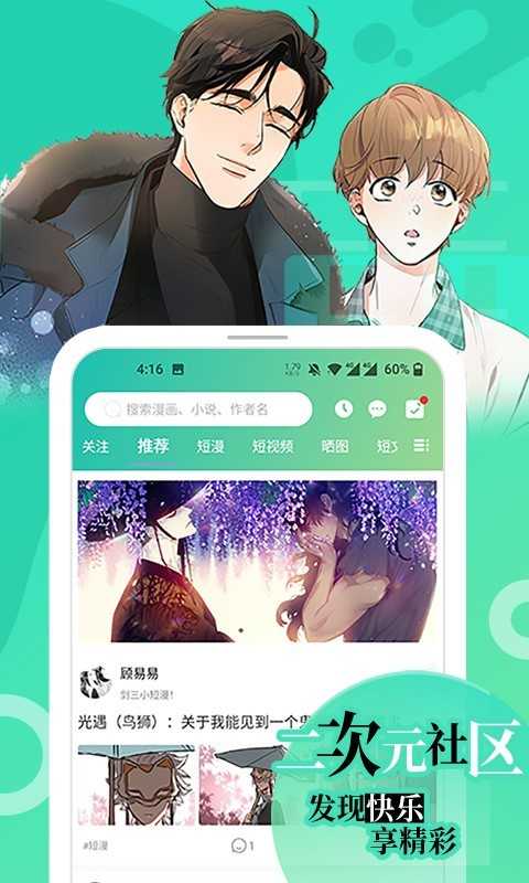 画涯漫画图2