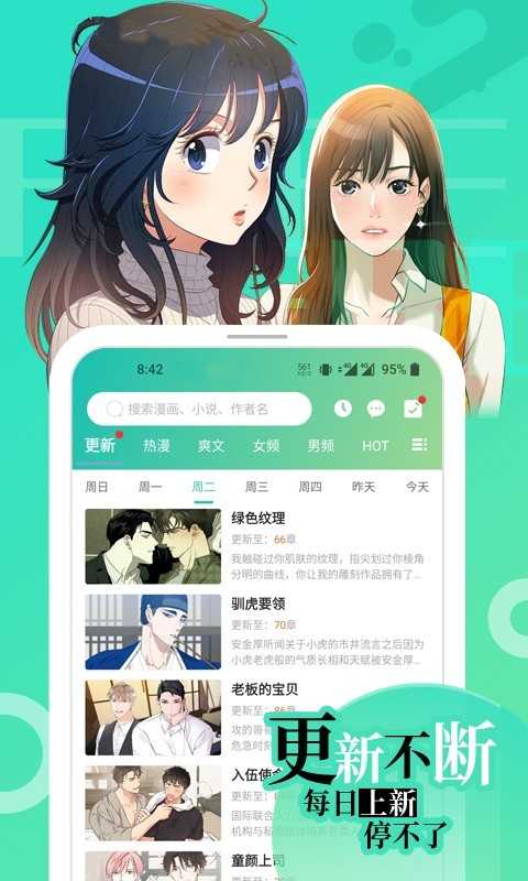 画涯漫画图3