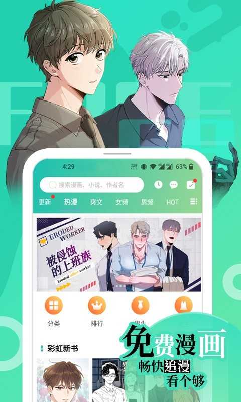 画涯漫画图4