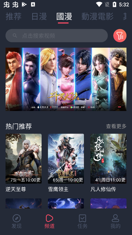 囧次元v1.5.6.8去广告版图3