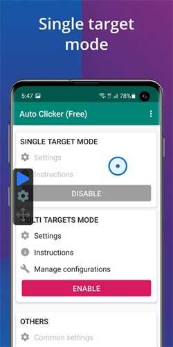 Auto Clicker连点器图1
