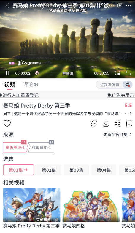 稀饭动漫图1