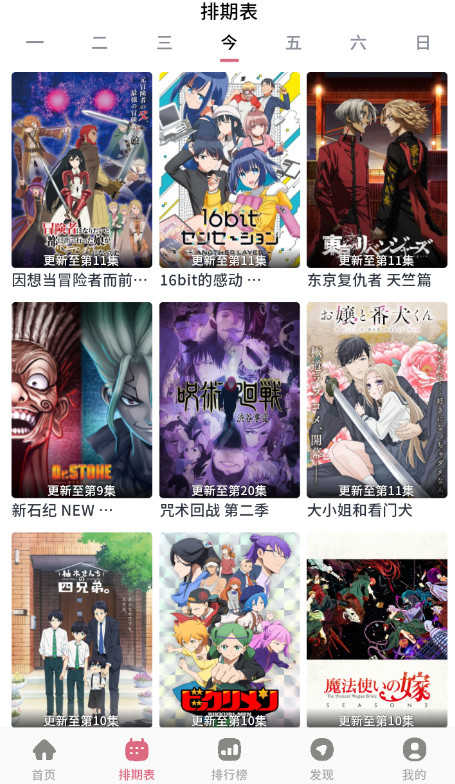稀饭动漫图3