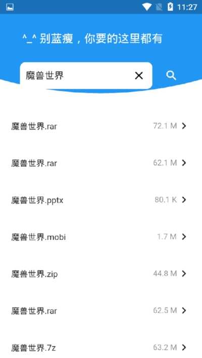 蓝瘦图4