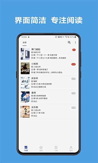 阅读v3.23.121522去书源限制版图3