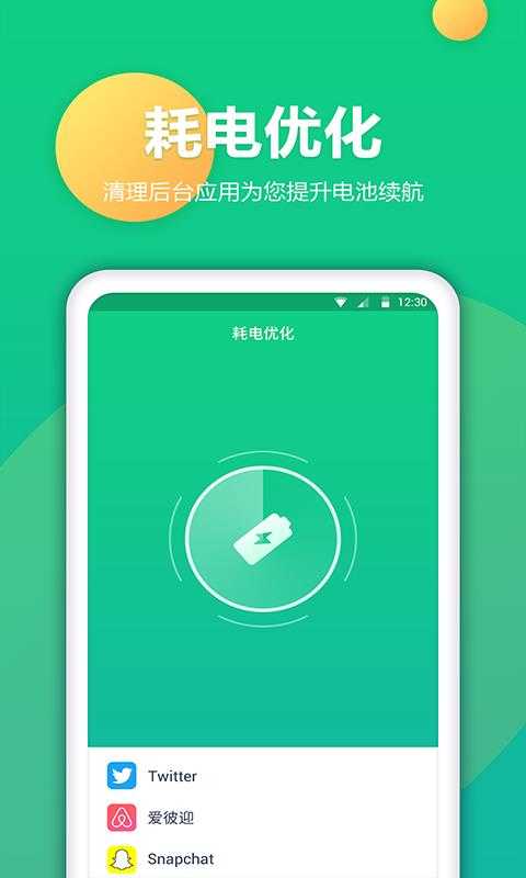 电池修复图3