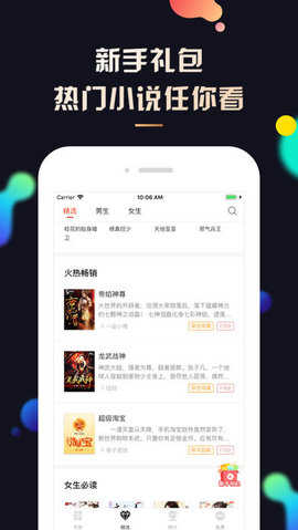 夜读小说图1