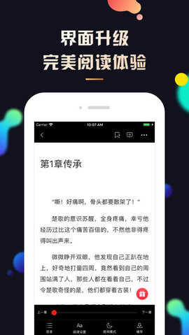 夜读小说图2