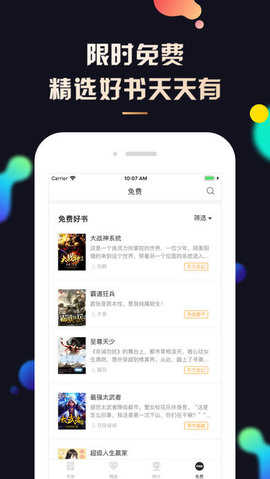 夜读小说图3