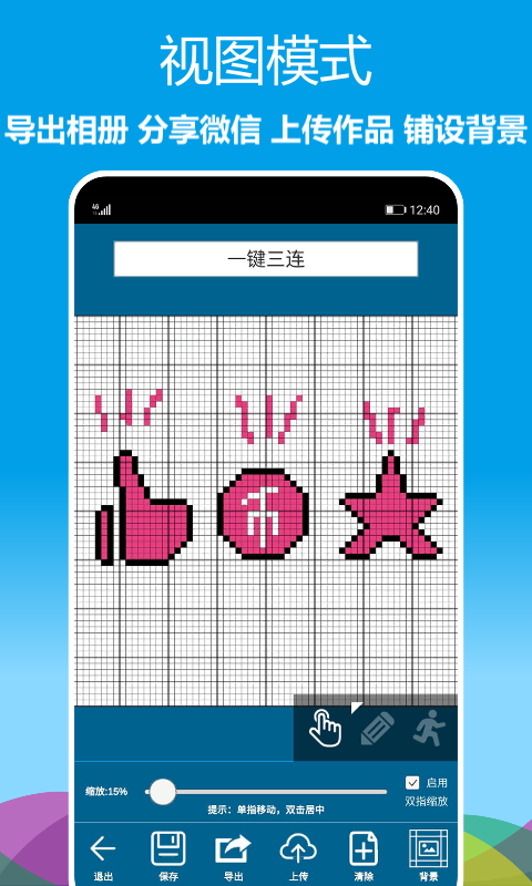 像素绘图软件图1