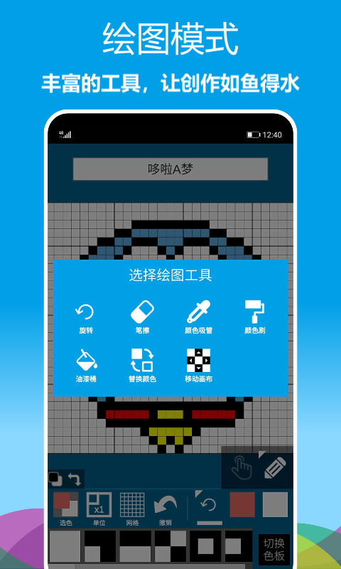 像素绘图软件图2