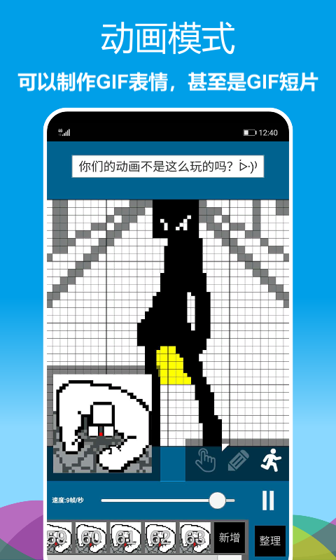 像素绘图软件图3