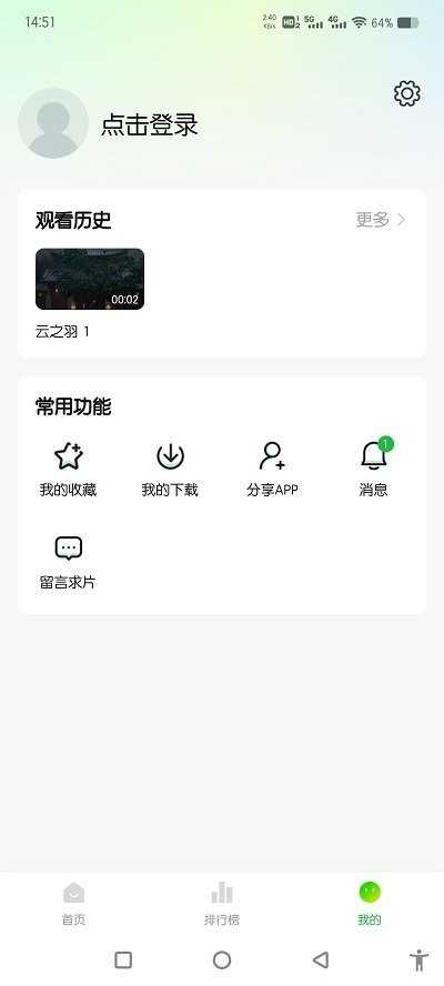 追剧眼纯净版图1