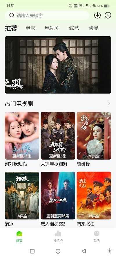 追剧眼纯净版图3