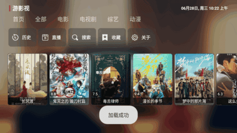游影视v1.0.1图2