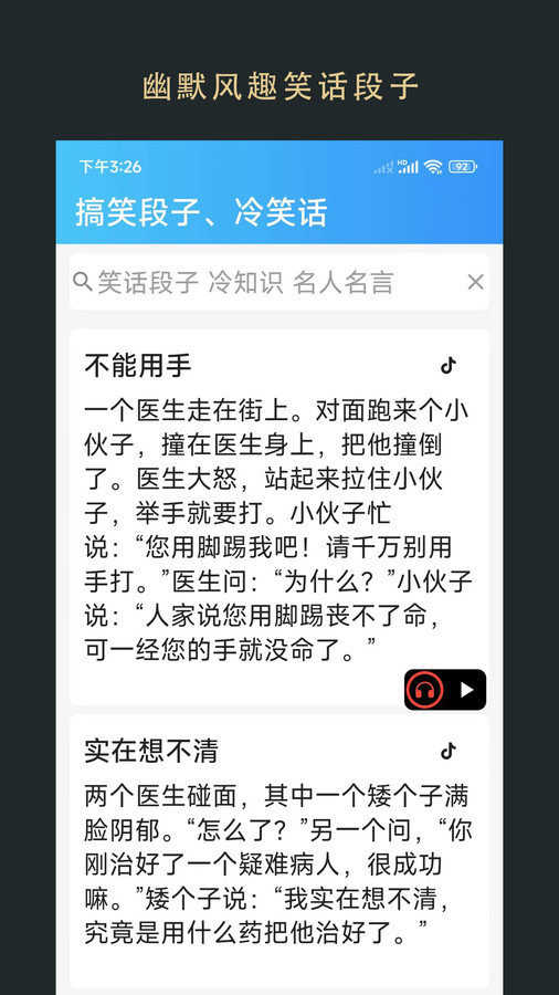 无界小说图3