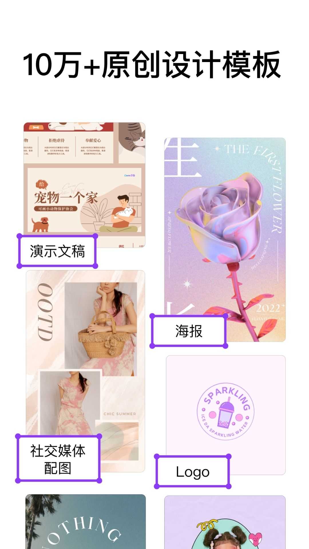 可画app图1