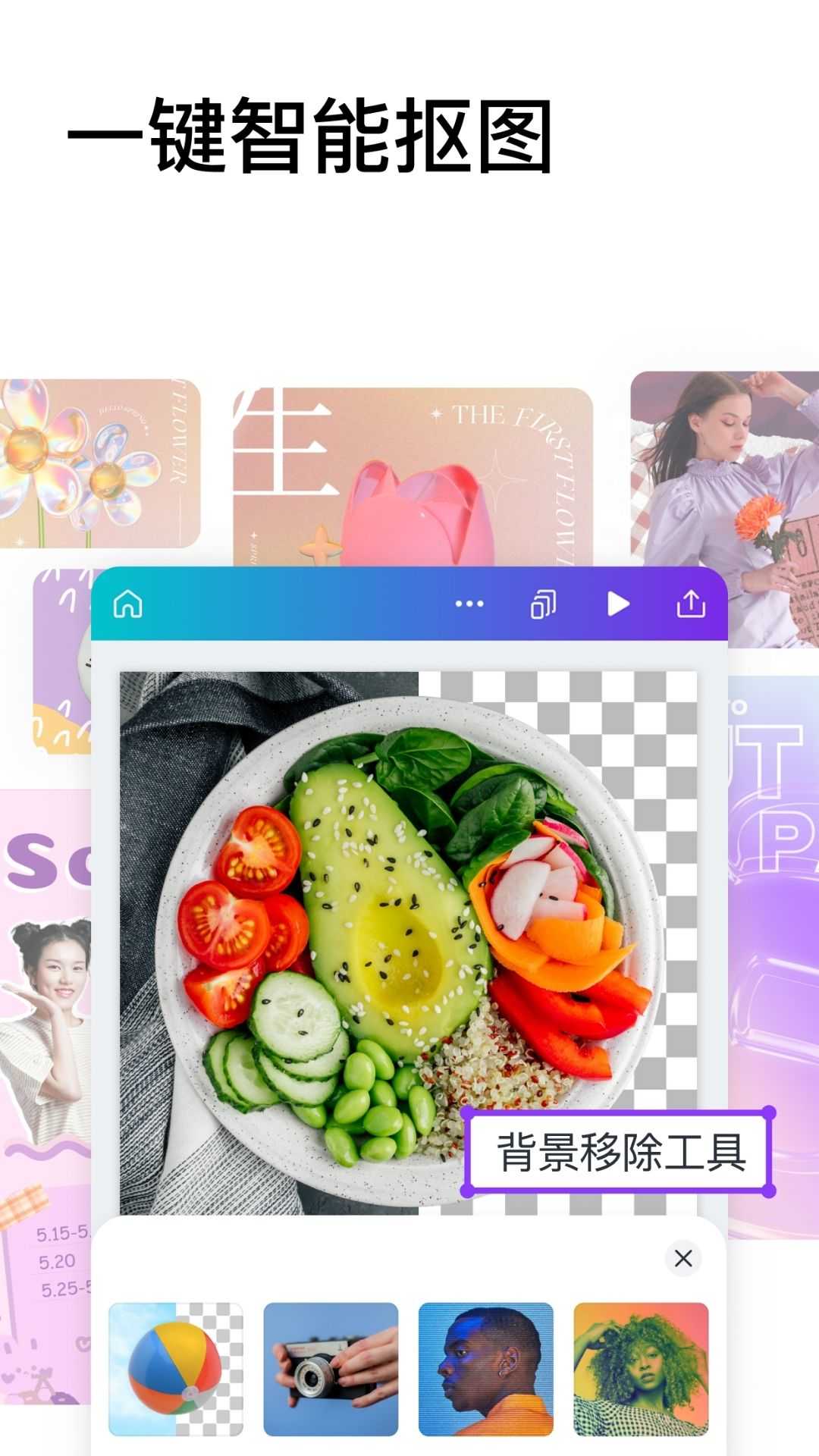 可画app图2