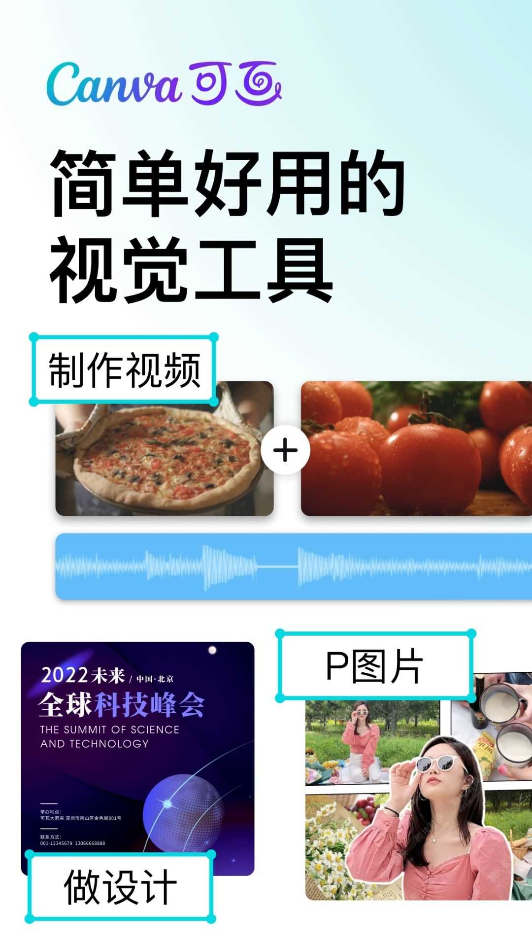 可画app图3