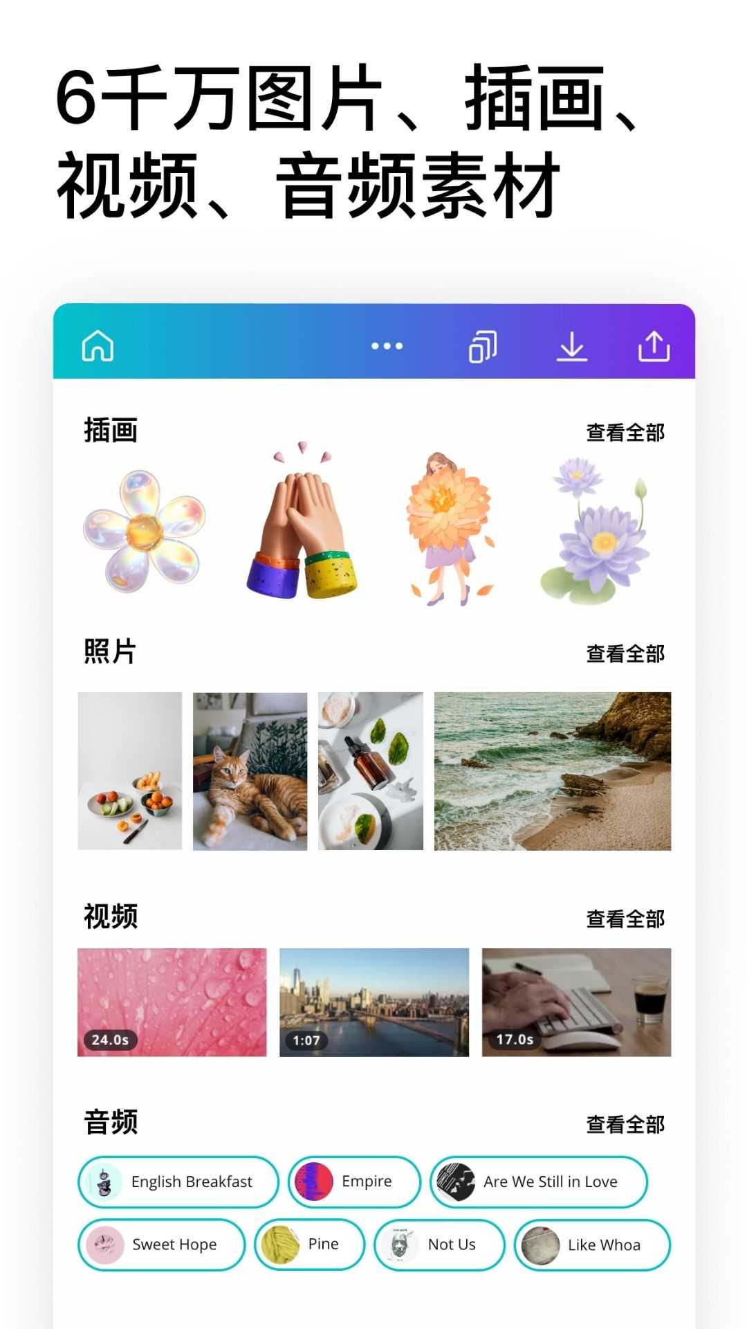 可画app图4