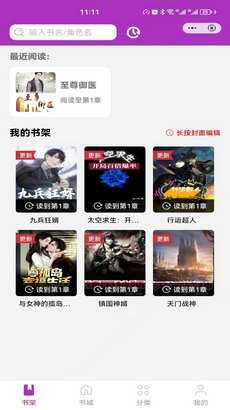 百味小说图1
