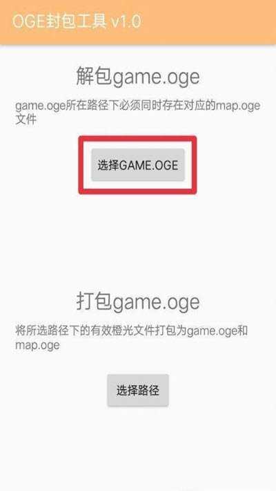 橙光底包6.0图1