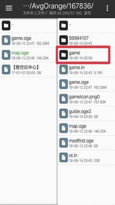 橙光底包6.0图2