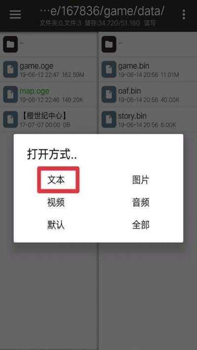 橙光底包6.0图3