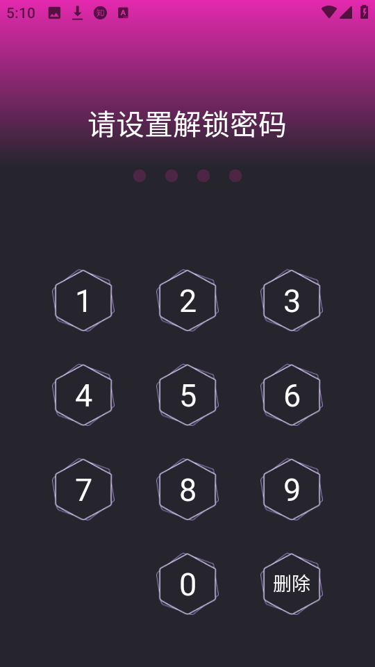 一键应用软件加密图1