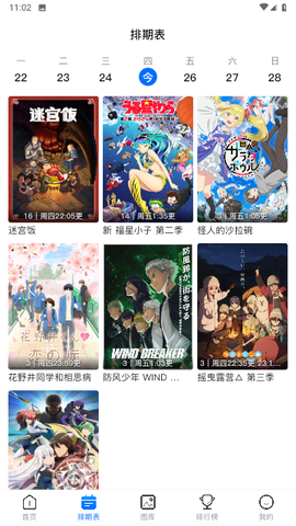 O站动漫图2