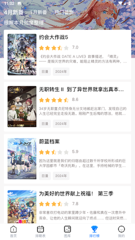 O站动漫图3