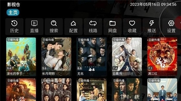 影视仓免费版(3)