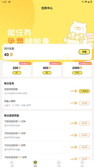 点点穿书免广告(4)