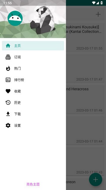 ehviewer官方最新版(1)