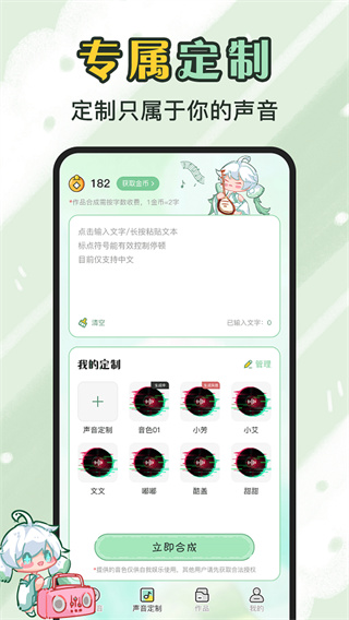 芊芊妙音(2)
