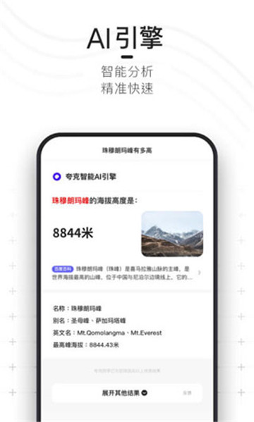 夸克浏览器网页版(1)