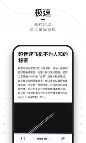 夸克浏览器网页版(2)