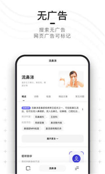 夸克浏览器网页版(5)