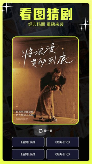 荐片官(2)