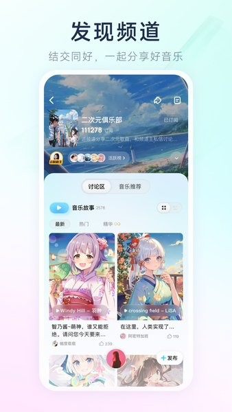酷狗概念版电脑版(1)
