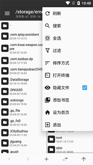 mt管理器免费vip版(4)