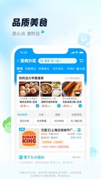 饿了么(2)