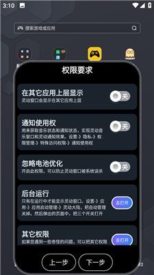 安卓版灵动大陆(2)