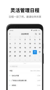 QQ邮箱安卓版(3)
