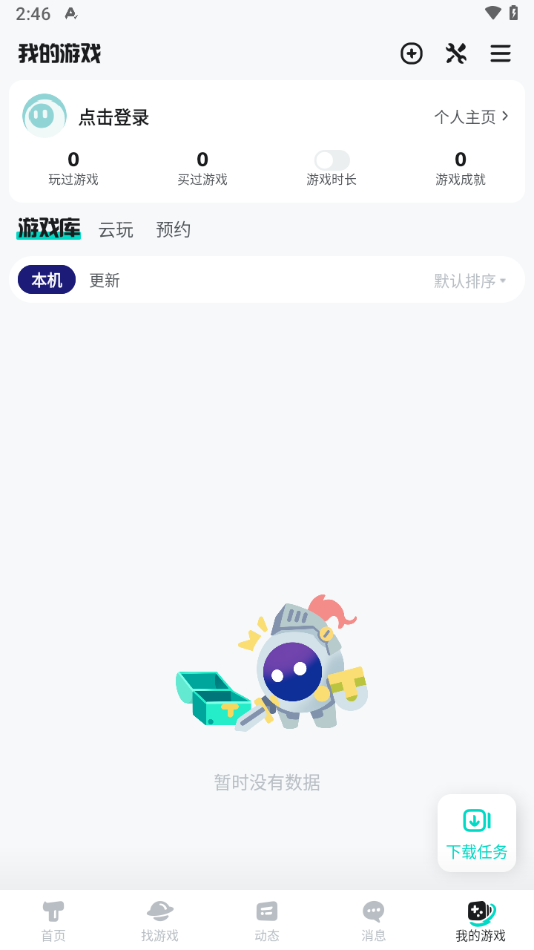 taptap官方版(3)
