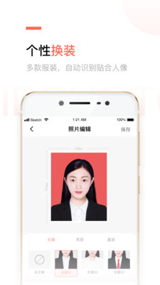 二寸证件照制作(1)