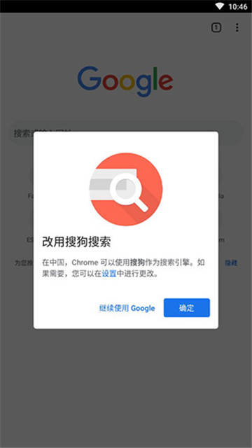 浏览器谷歌(1)
